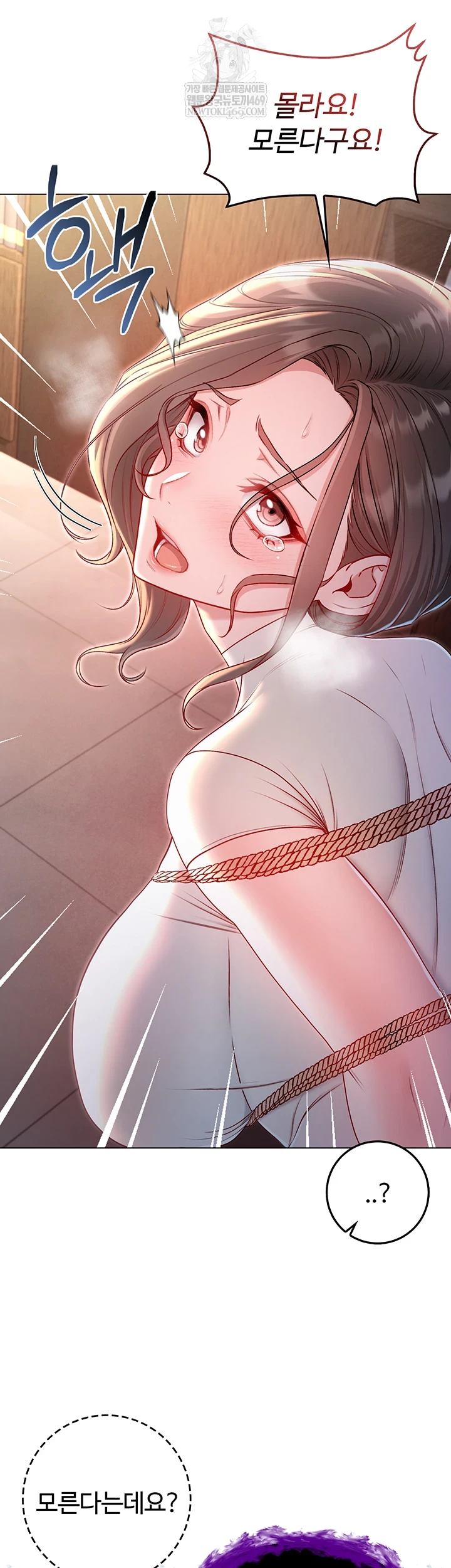 I Am a Vampire Raw Chapter 18 - Page 15