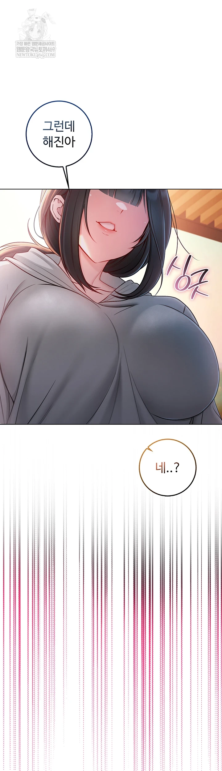 I Am a Vampire Raw Chapter 18 - Page 28