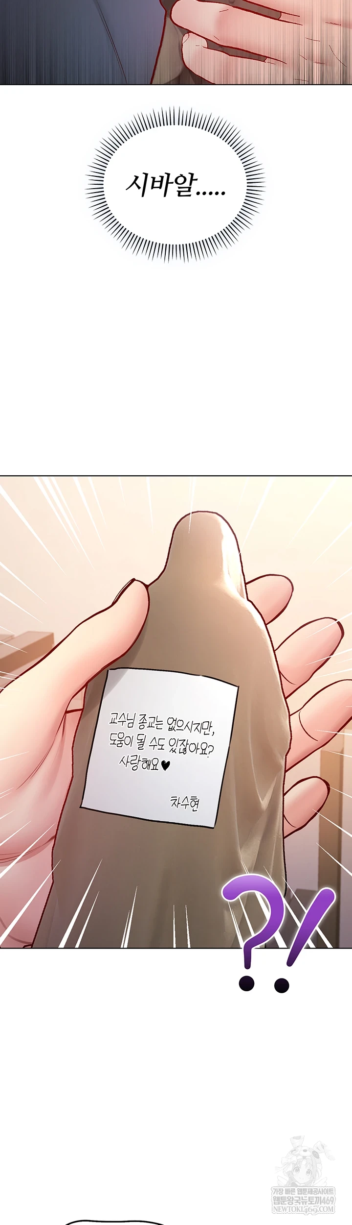 I Am a Vampire Raw Chapter 18 - Page 52