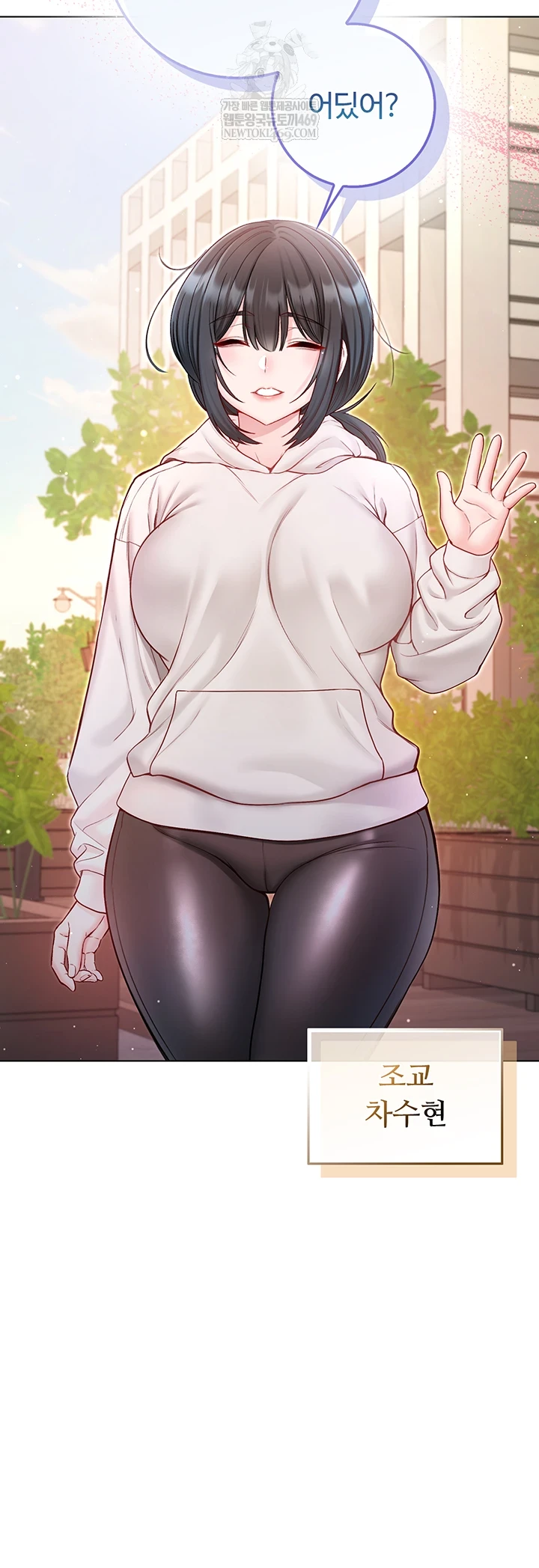 I Am a Vampire Raw Chapter 18 - Page 54