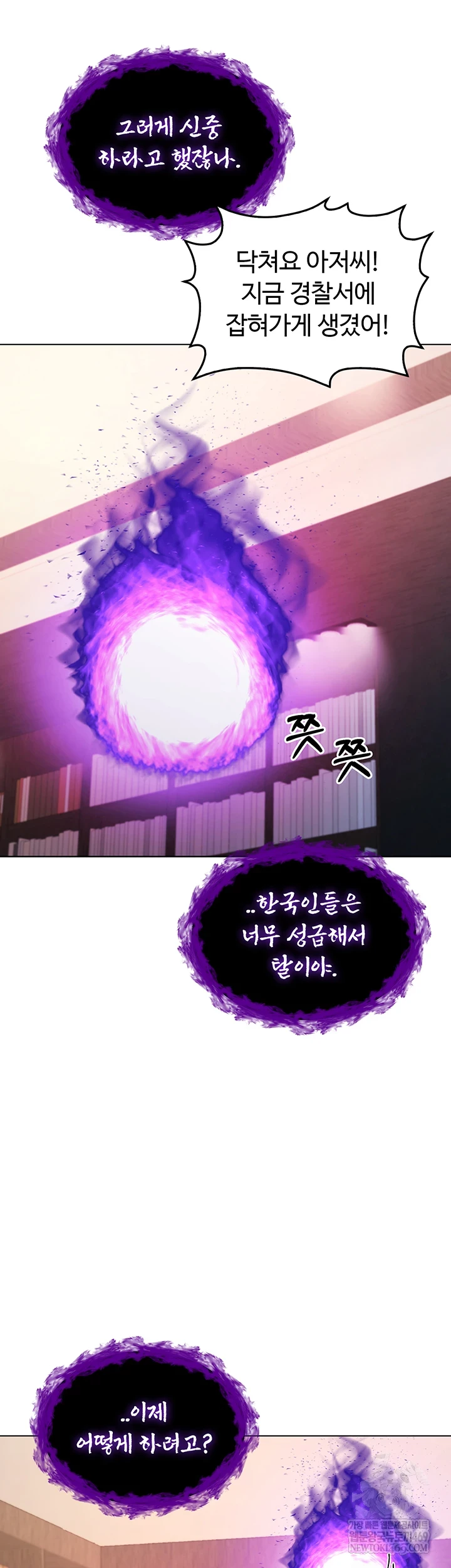 I Am a Vampire Raw Chapter 18 - Page 62