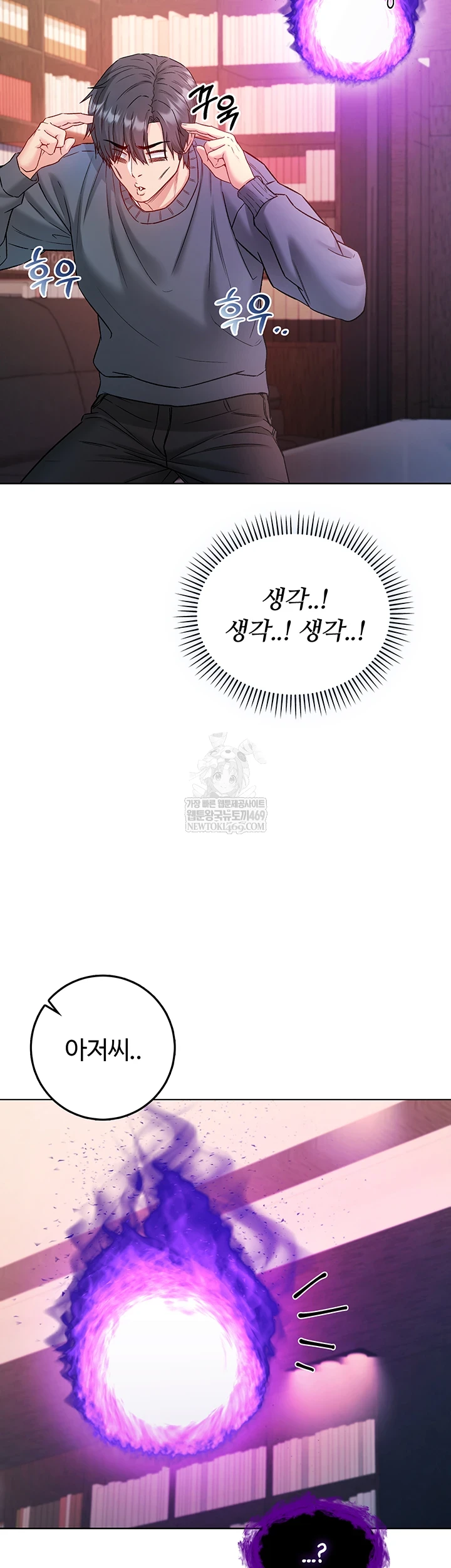 I Am a Vampire Raw Chapter 18 - Page 63