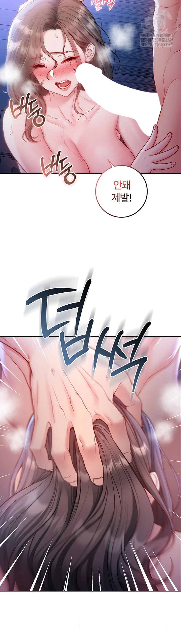 I Am a Vampire Raw Chapter 22 - Page 13