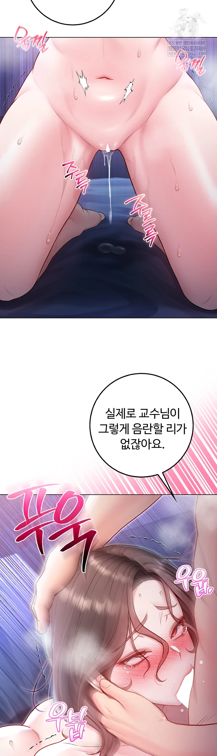 I Am a Vampire Raw Chapter 22 - Page 18