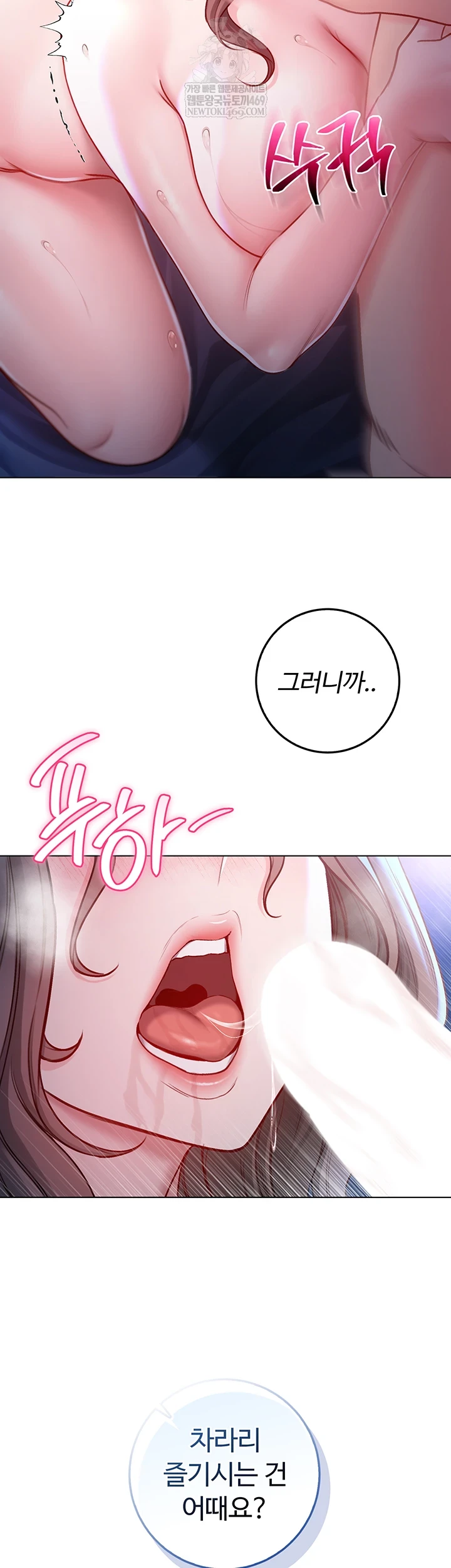 I Am a Vampire Raw Chapter 22 - Page 19