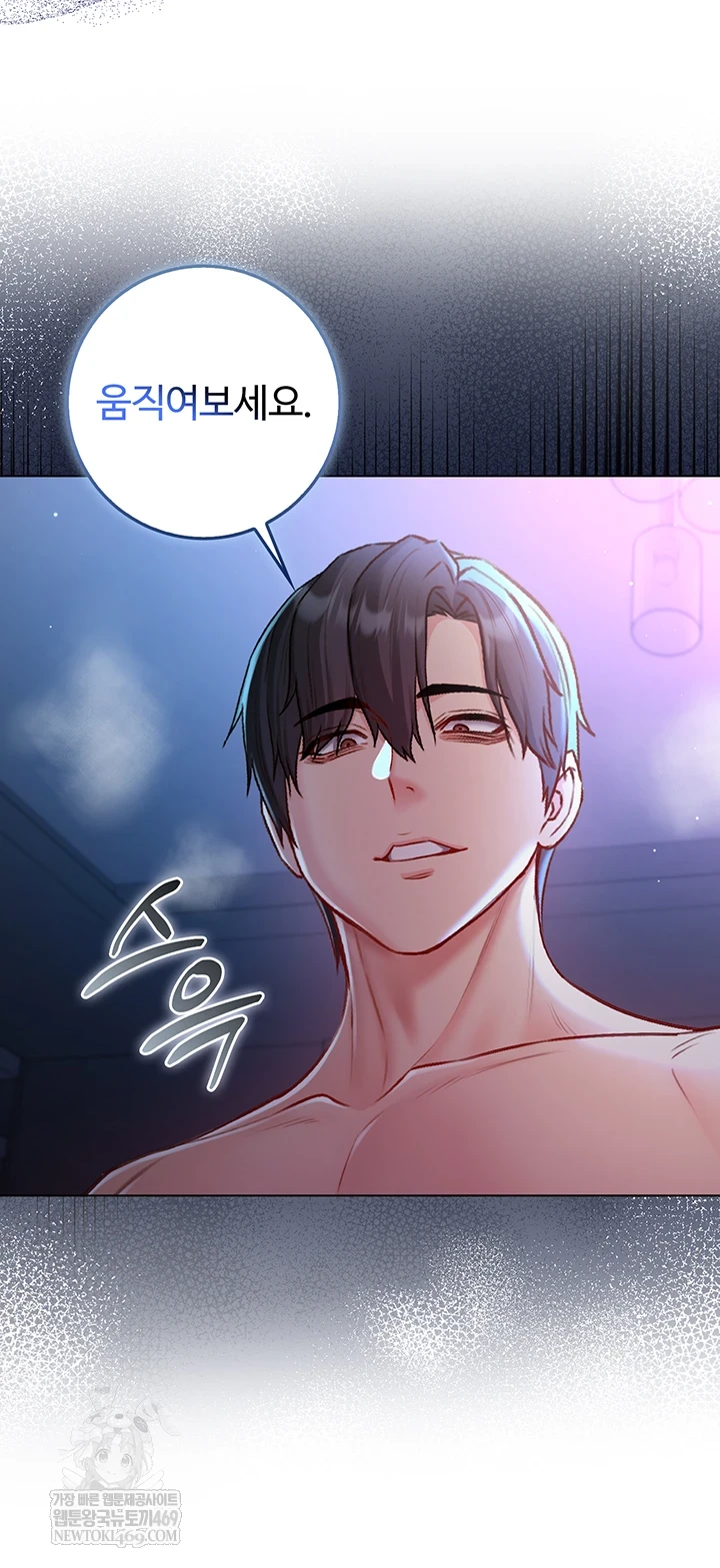 I Am a Vampire Raw Chapter 22 - Page 21