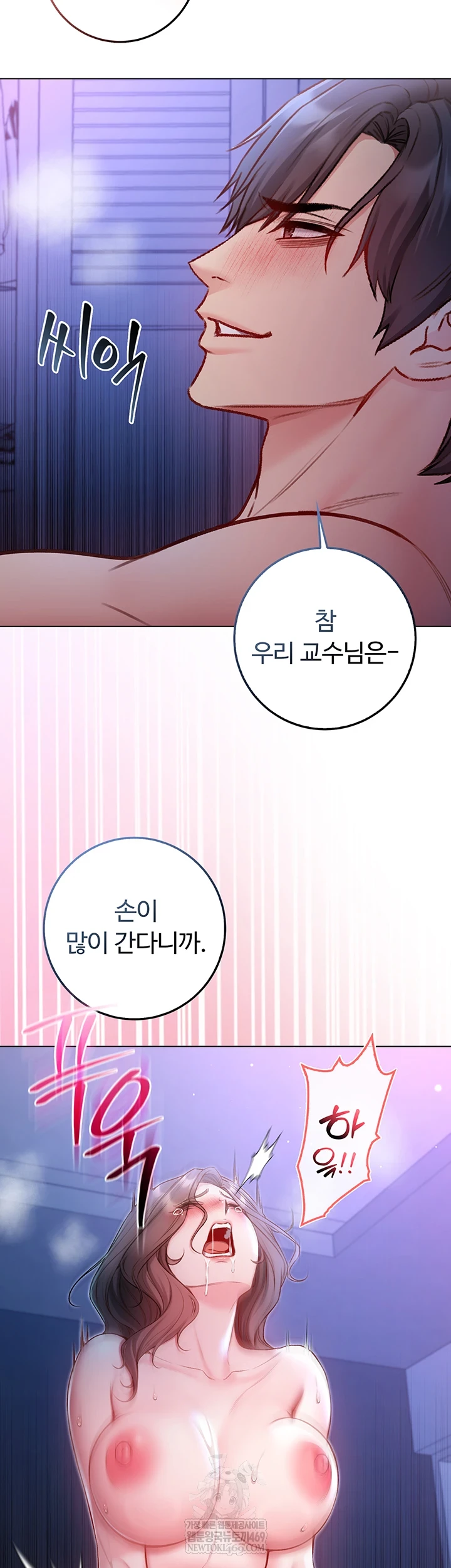 I Am a Vampire Raw Chapter 22 - Page 23