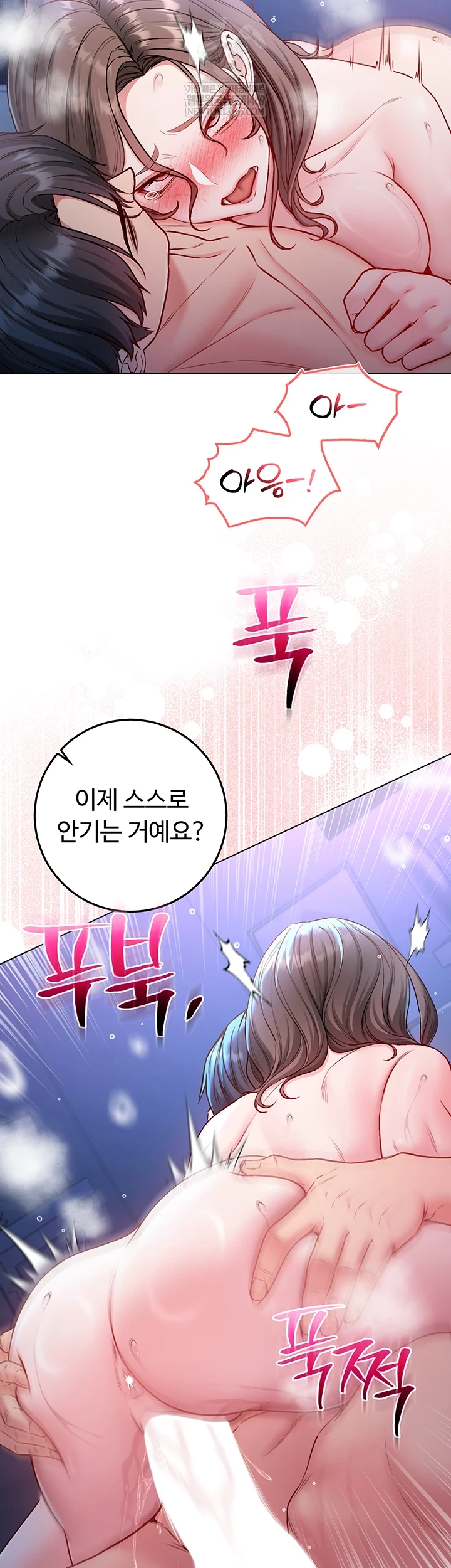 I Am a Vampire Raw Chapter 22 - Page 35