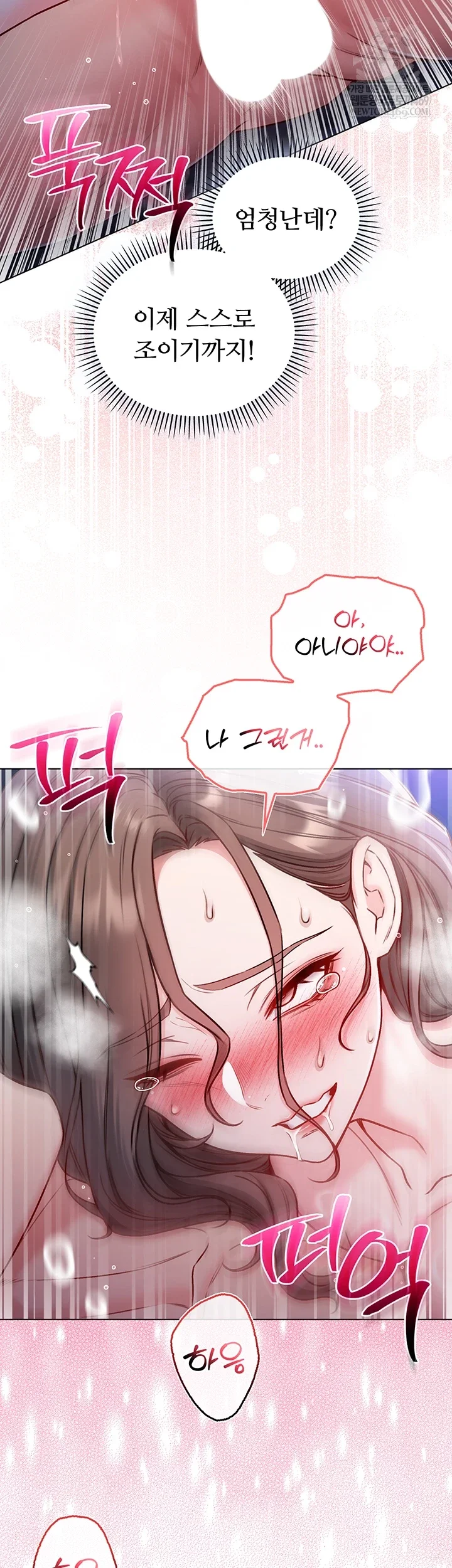 I Am a Vampire Raw Chapter 22 - Page 36