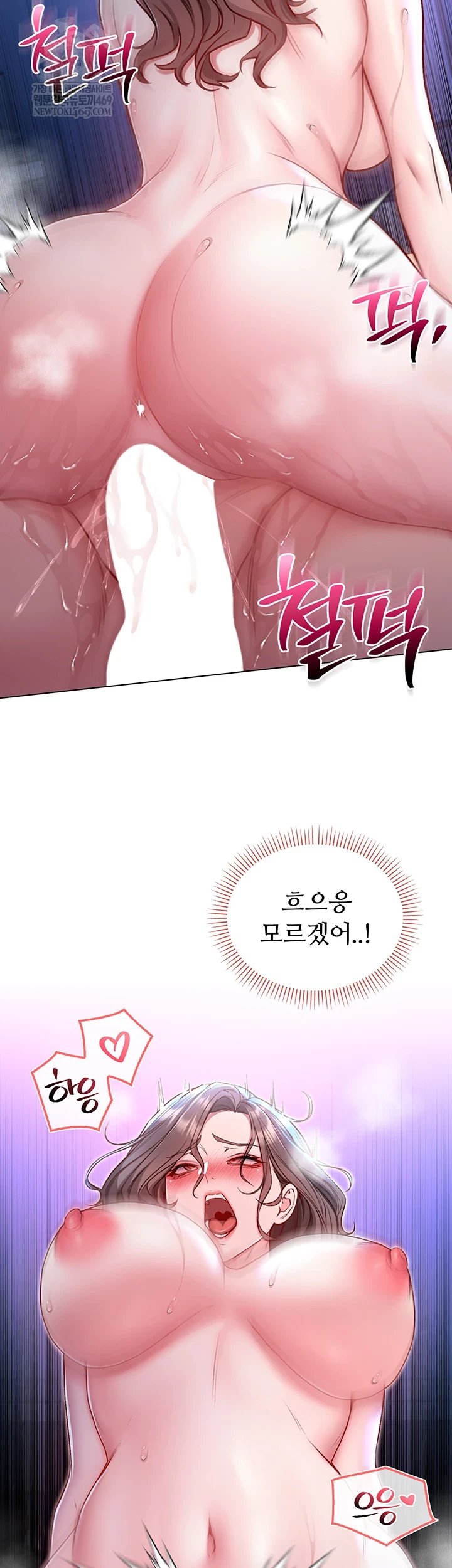 I Am a Vampire Raw Chapter 22 - Page 45