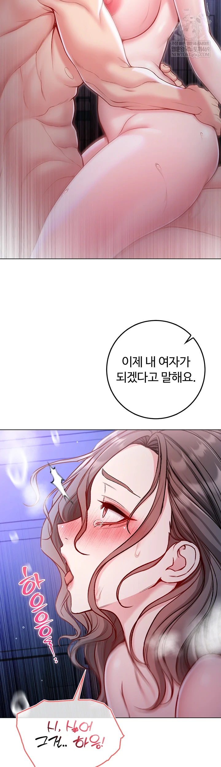 I Am a Vampire Raw Chapter 22 - Page 50