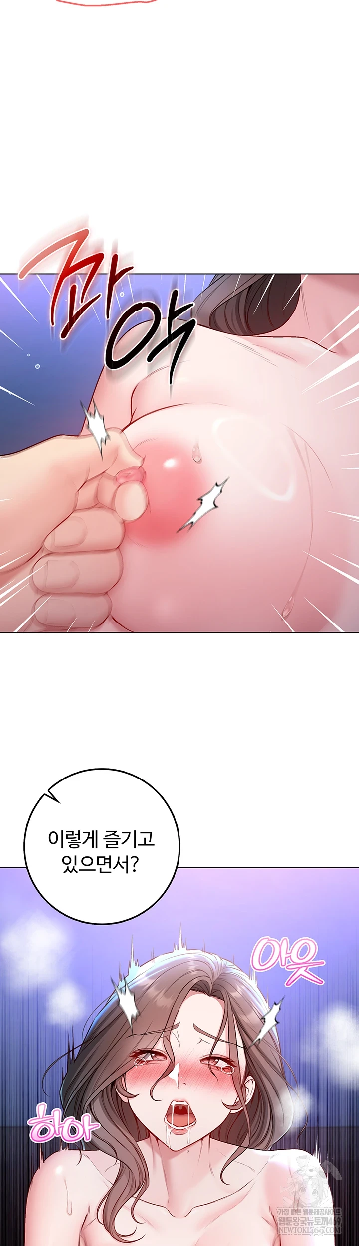 I Am a Vampire Raw Chapter 22 - Page 51