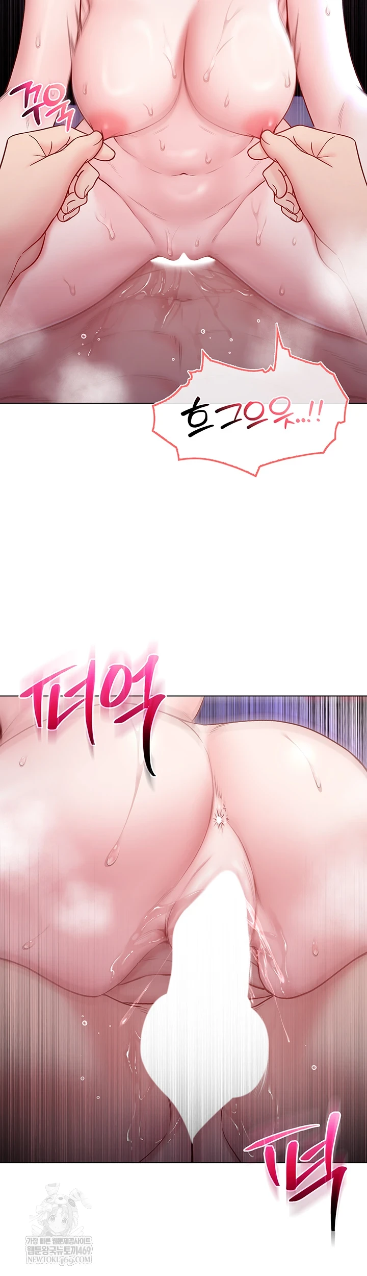 I Am a Vampire Raw Chapter 22 - Page 52