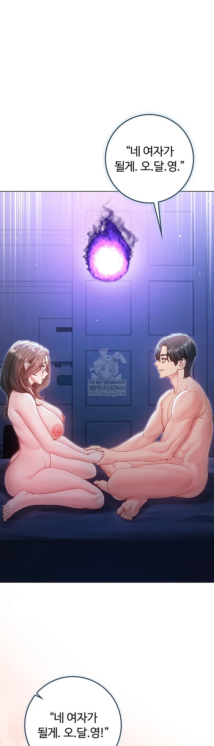 I Am a Vampire Raw Chapter 22 - Page 7