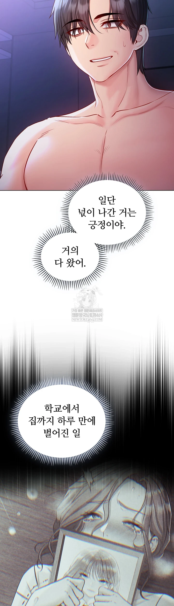 I Am a Vampire Raw Chapter 22 - Page 9