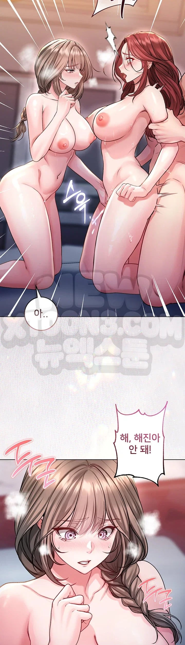 I Am a Vampire Raw Chapter 48 - Page 10