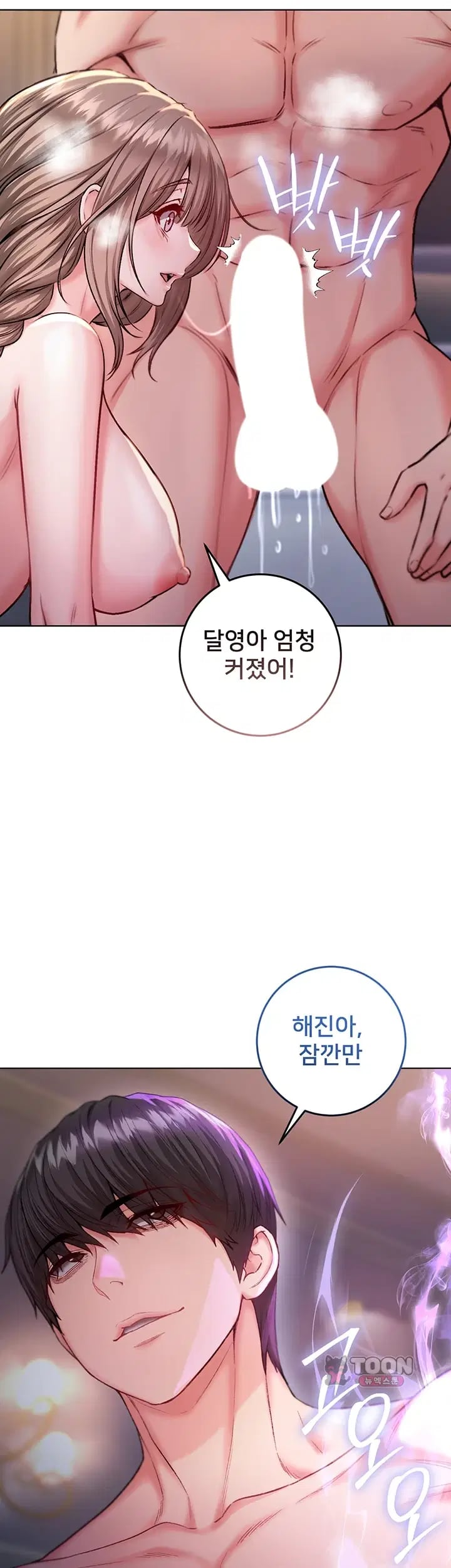 I Am a Vampire Raw Chapter 48 - Page 36