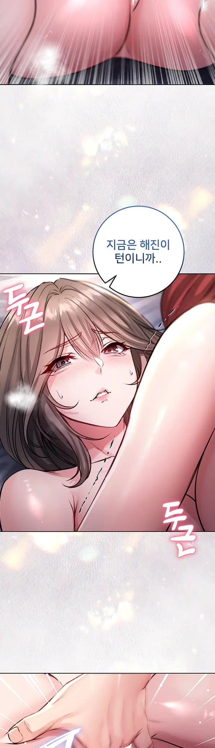I Am a Vampire Raw Chapter 48 - Page 41