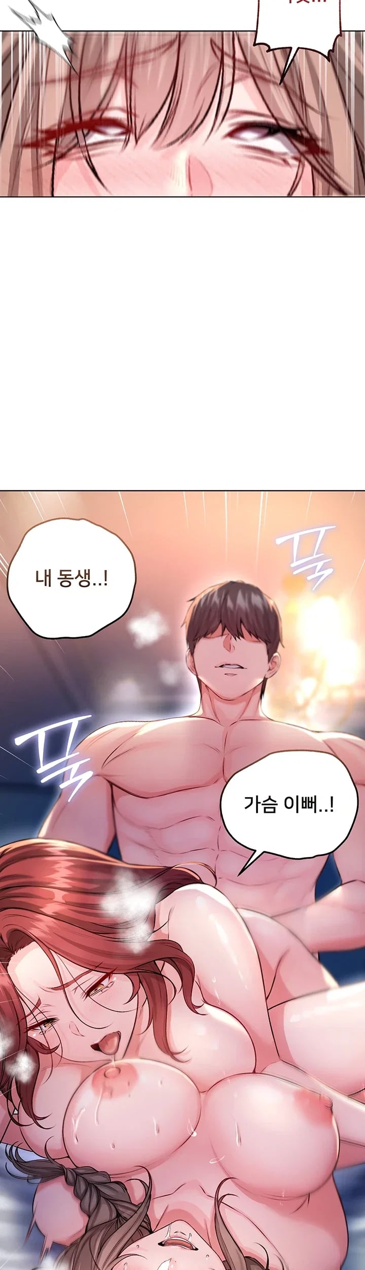 I Am a Vampire Raw Chapter 49 - Page 22