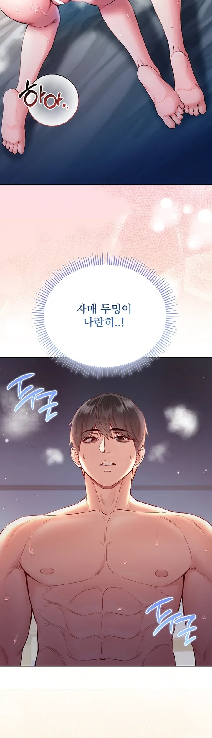 I Am a Vampire Raw Chapter 49 - Page 34