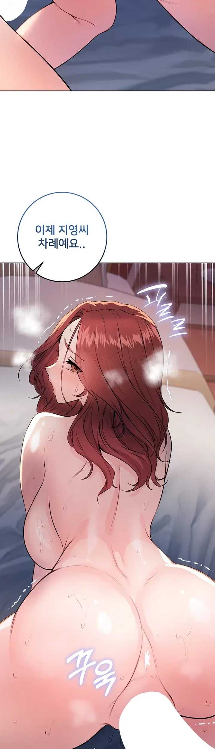 I Am a Vampire Raw Chapter 49 - Page 45