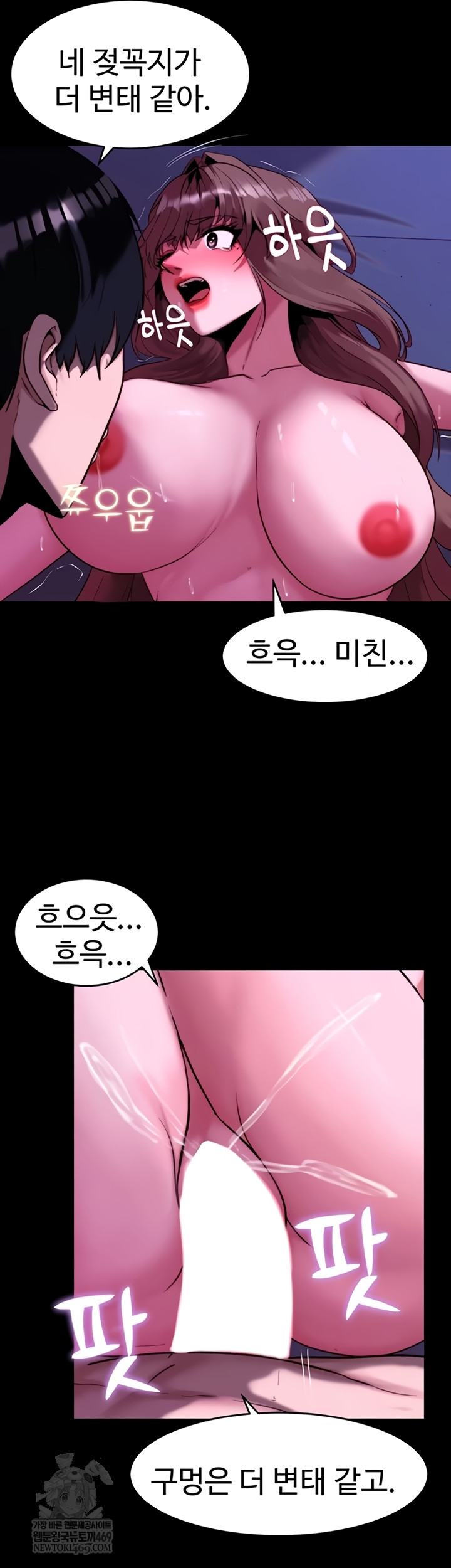 Pull Yourself Together, Team Leader Raw Chapter 13 - Page 19