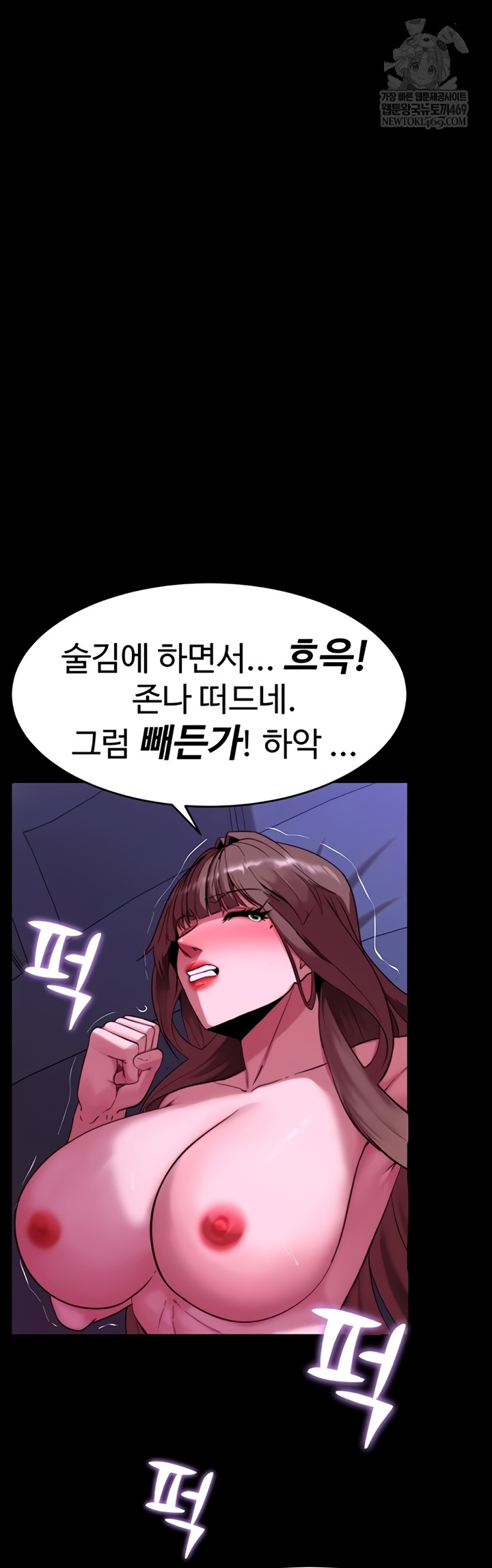 Pull Yourself Together, Team Leader Raw Chapter 13 - Page 20