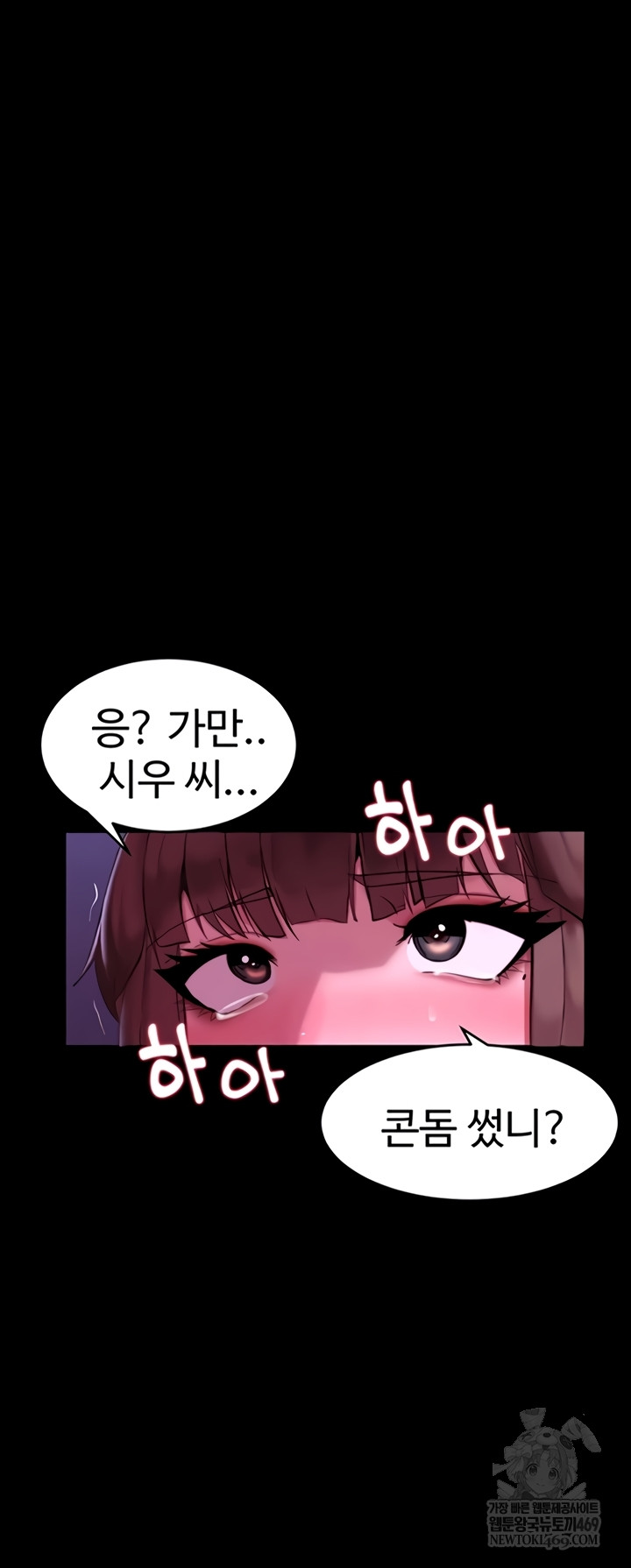 Pull Yourself Together, Team Leader Raw Chapter 13 - Page 44