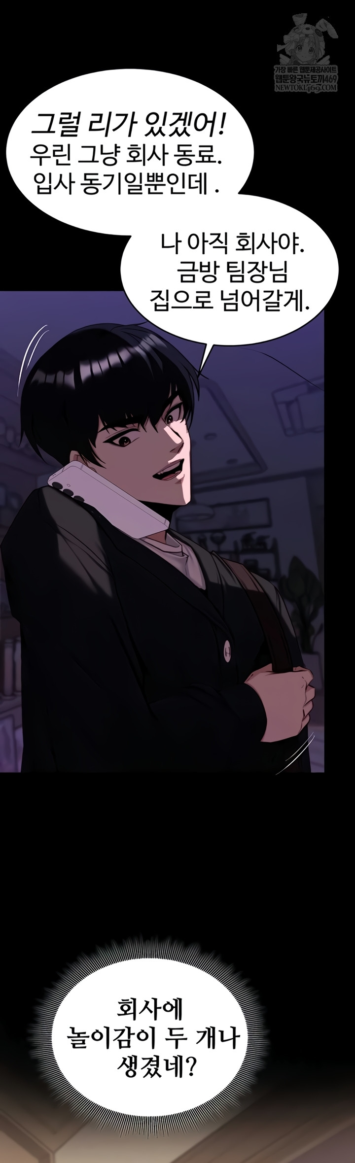 Pull Yourself Together, Team Leader Raw Chapter 13 - Page 55