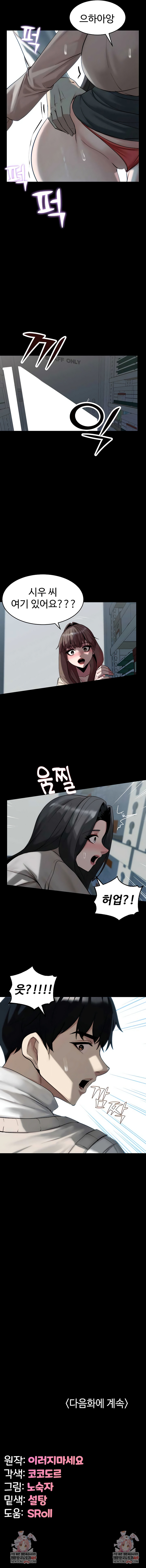 Pull Yourself Together, Team Leader Raw Chapter 19 - Page 9