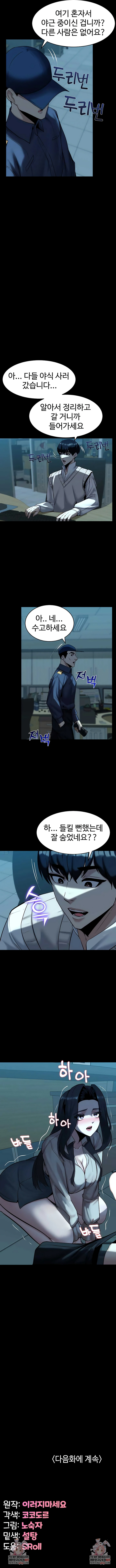 Pull Yourself Together, Team Leader Raw Chapter 20 - Page 8