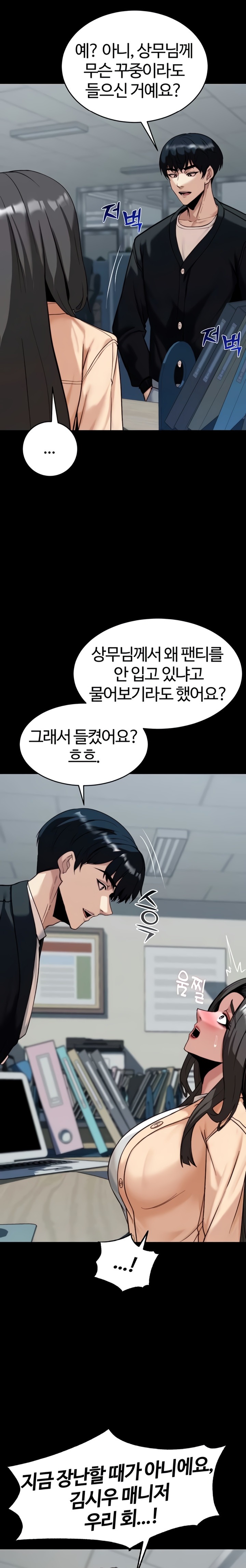 Pull Yourself Together, Team Leader Raw Chapter 8 - Page 10