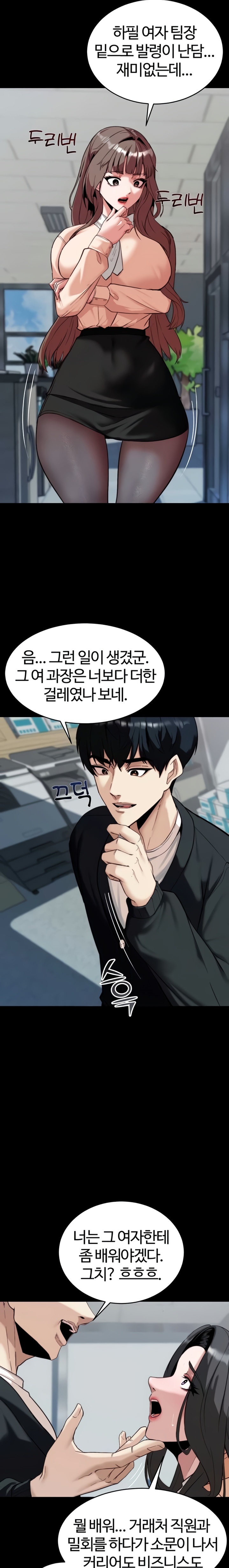 Pull Yourself Together, Team Leader Raw Chapter 8 - Page 16