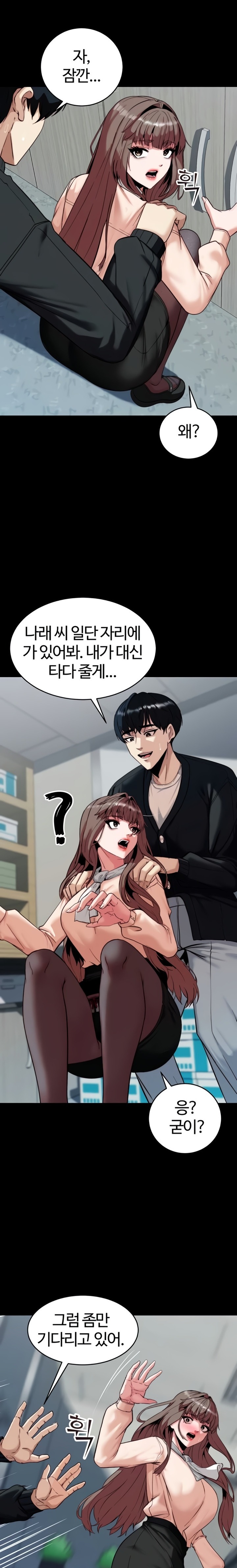 Pull Yourself Together, Team Leader Raw Chapter 8 - Page 26