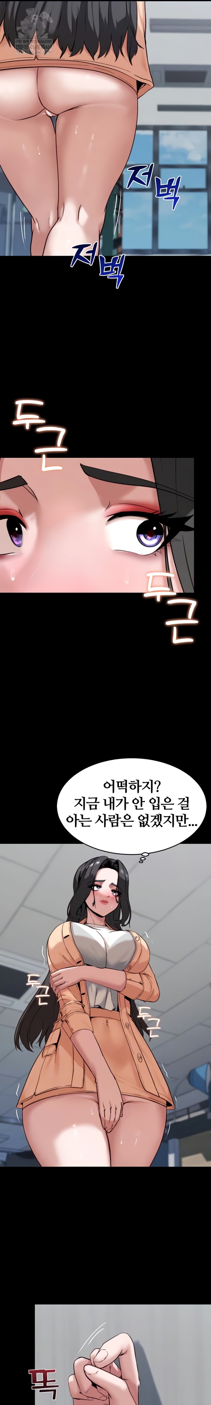 Pull Yourself Together, Team Leader Raw Chapter 8 - Page 4