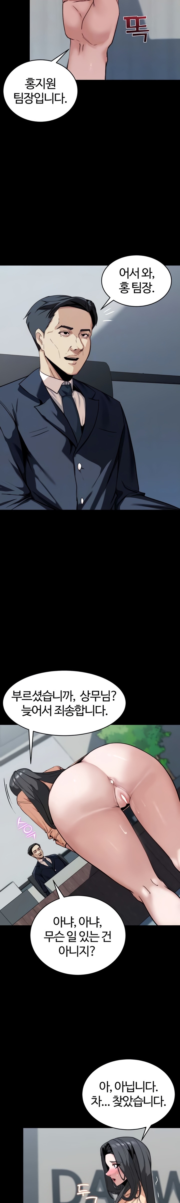 Pull Yourself Together, Team Leader Raw Chapter 8 - Page 5