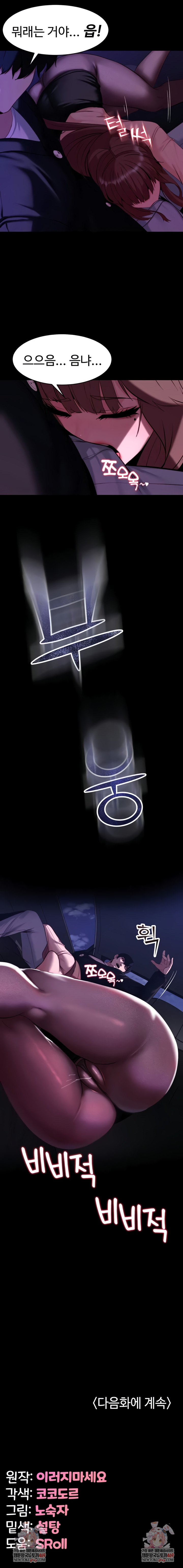 Pull Yourself Together, Team Leader Raw Chapter 9 - Page 9