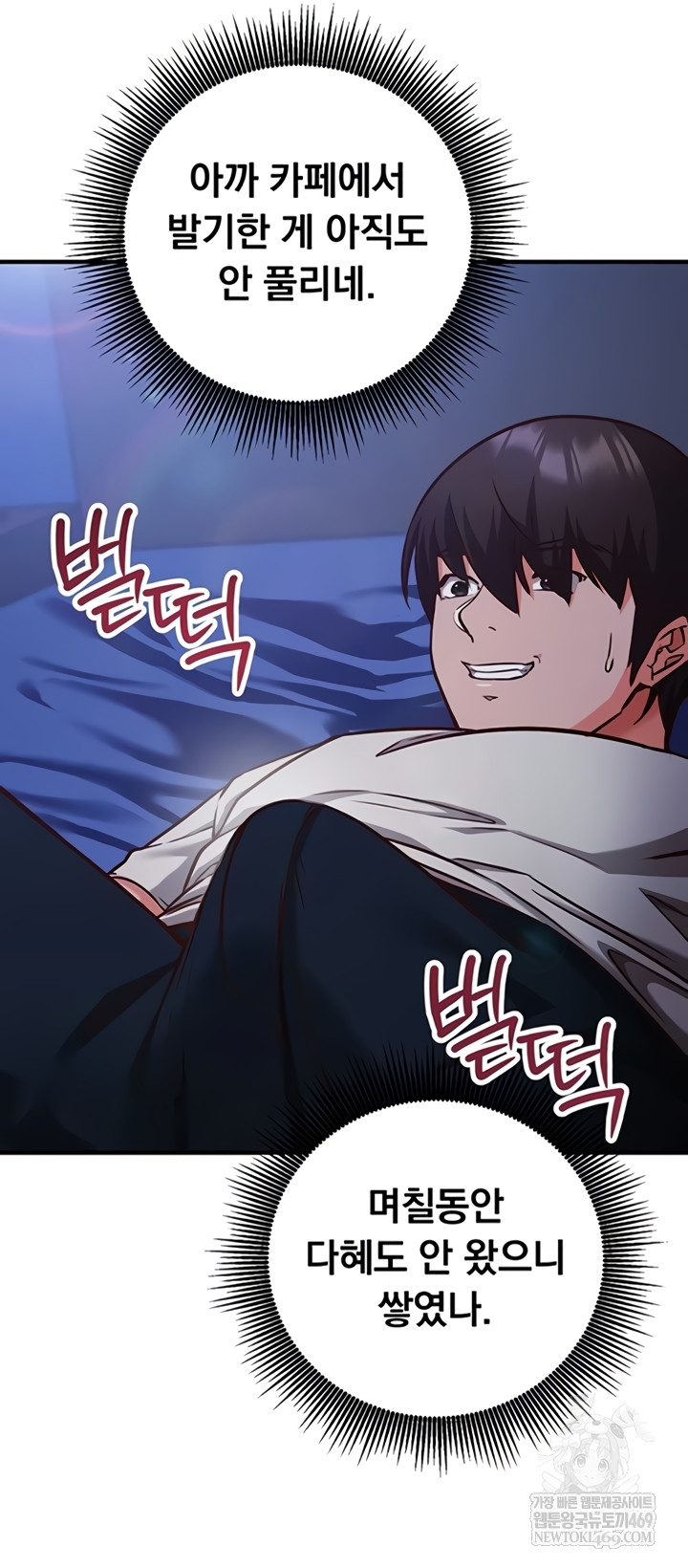 Mind Control Raw Chapter 11 - Page 41