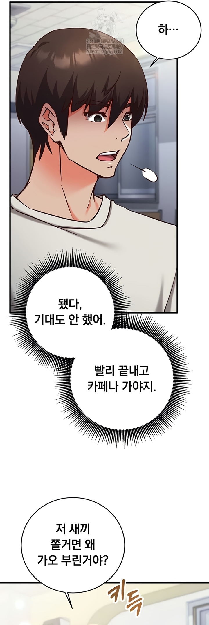 Mind Control Raw Chapter 11 - Page 48