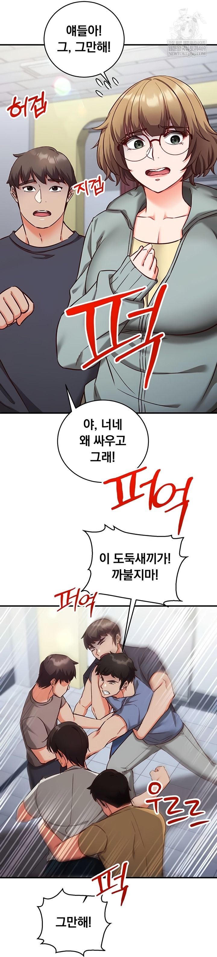 Mind Control Raw Chapter 11 - Page 53