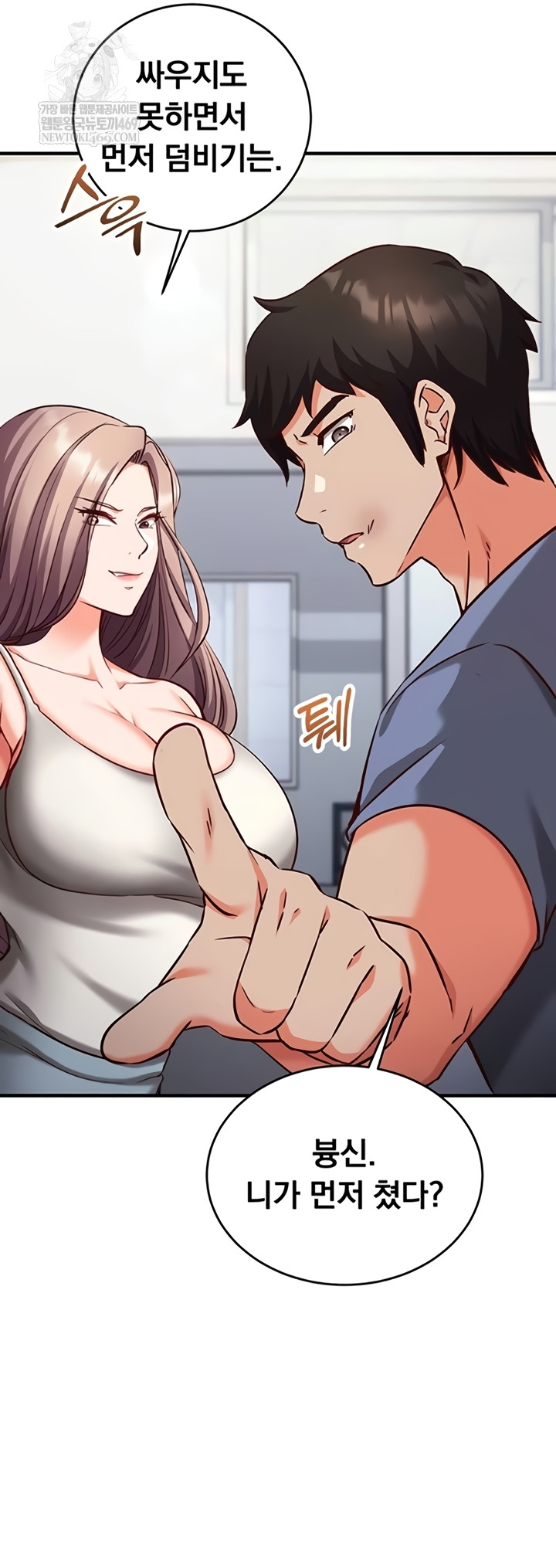 Mind Control Raw Chapter 11 - Page 55