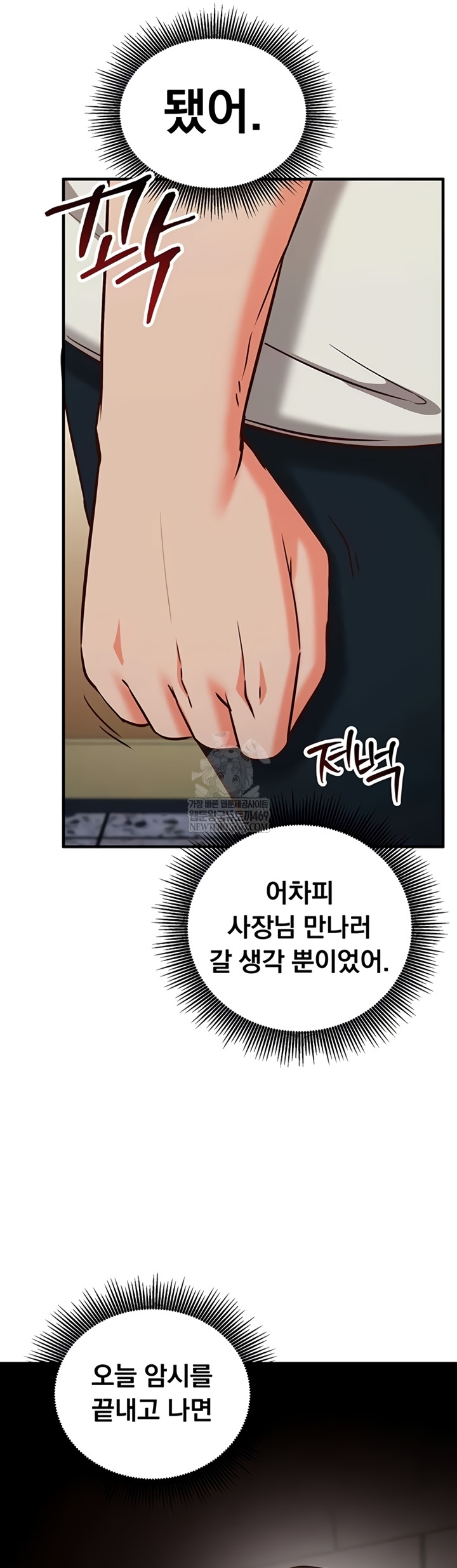 Mind Control Raw Chapter 11 - Page 60