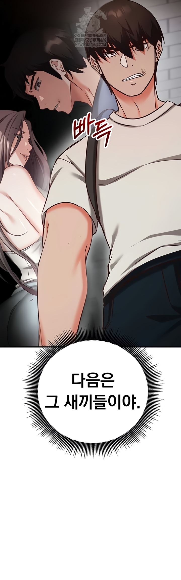 Mind Control Raw Chapter 11 - Page 61