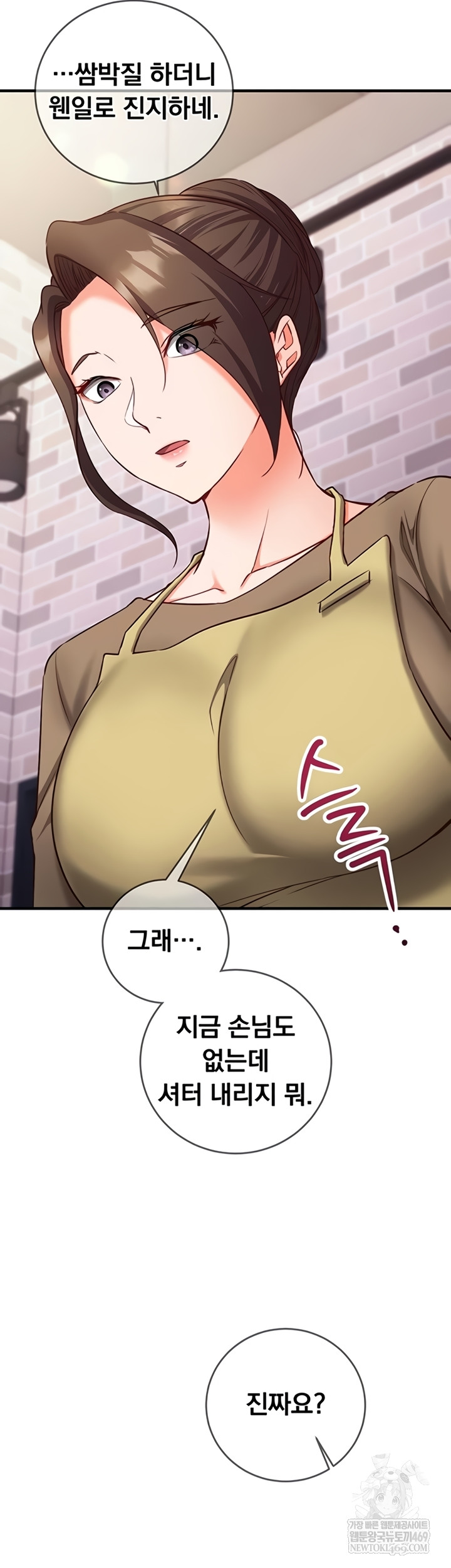 Mind Control Raw Chapter 11 - Page 69