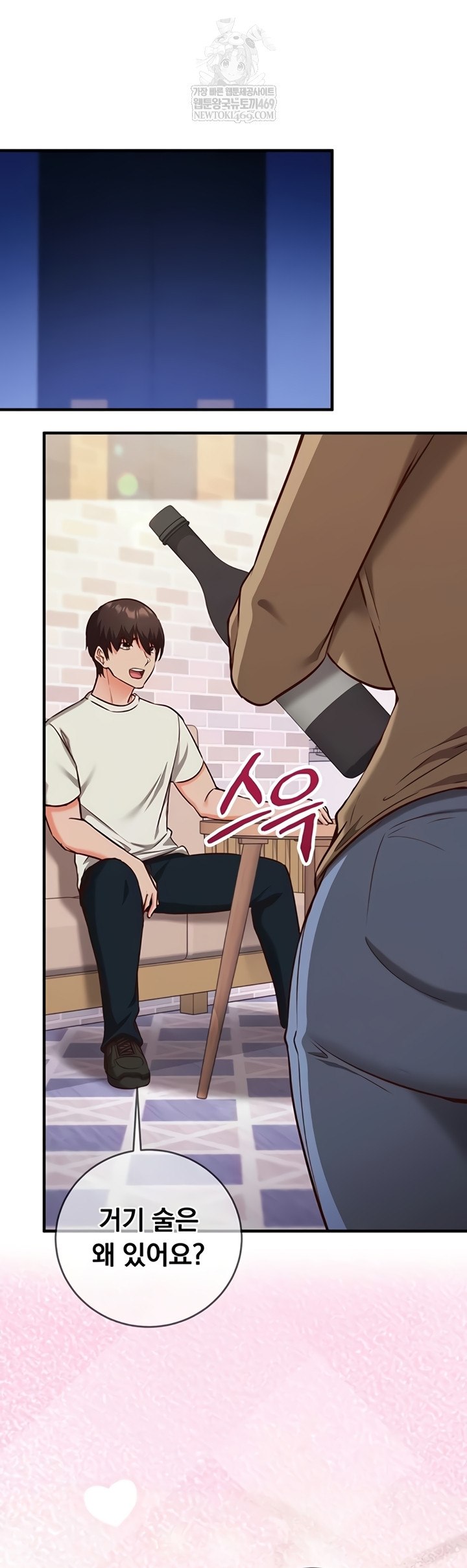 Mind Control Raw Chapter 11 - Page 70