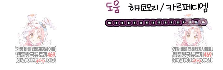 Mind Control Raw Chapter 11 - Page 73