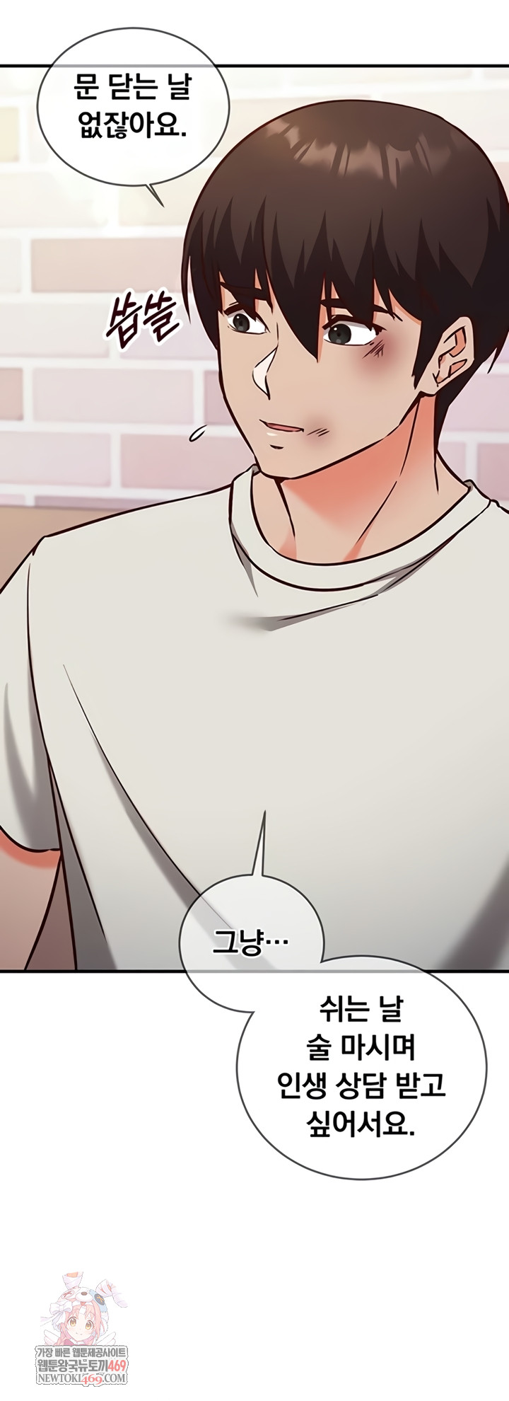 Mind Control Raw Chapter 12 - Page 1