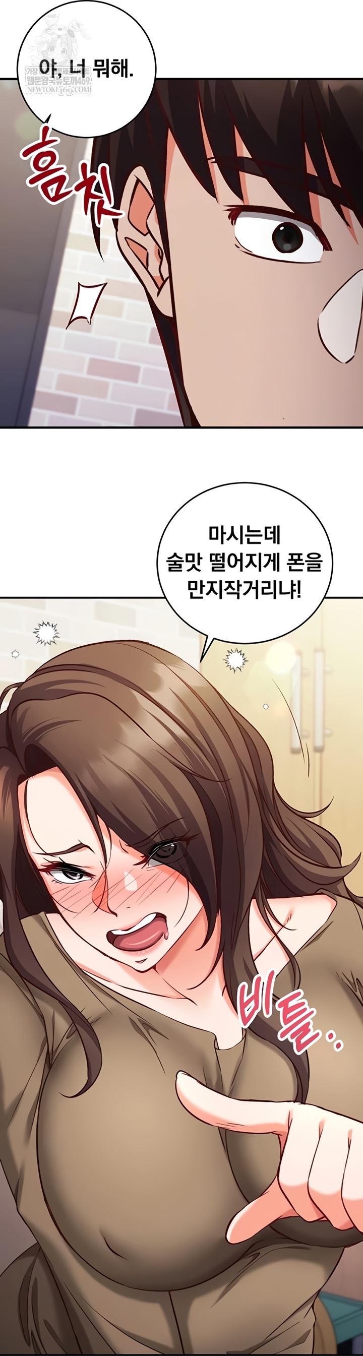 Mind Control Raw Chapter 12 - Page 15