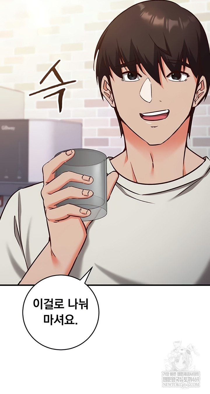 Mind Control Raw Chapter 12 - Page 21