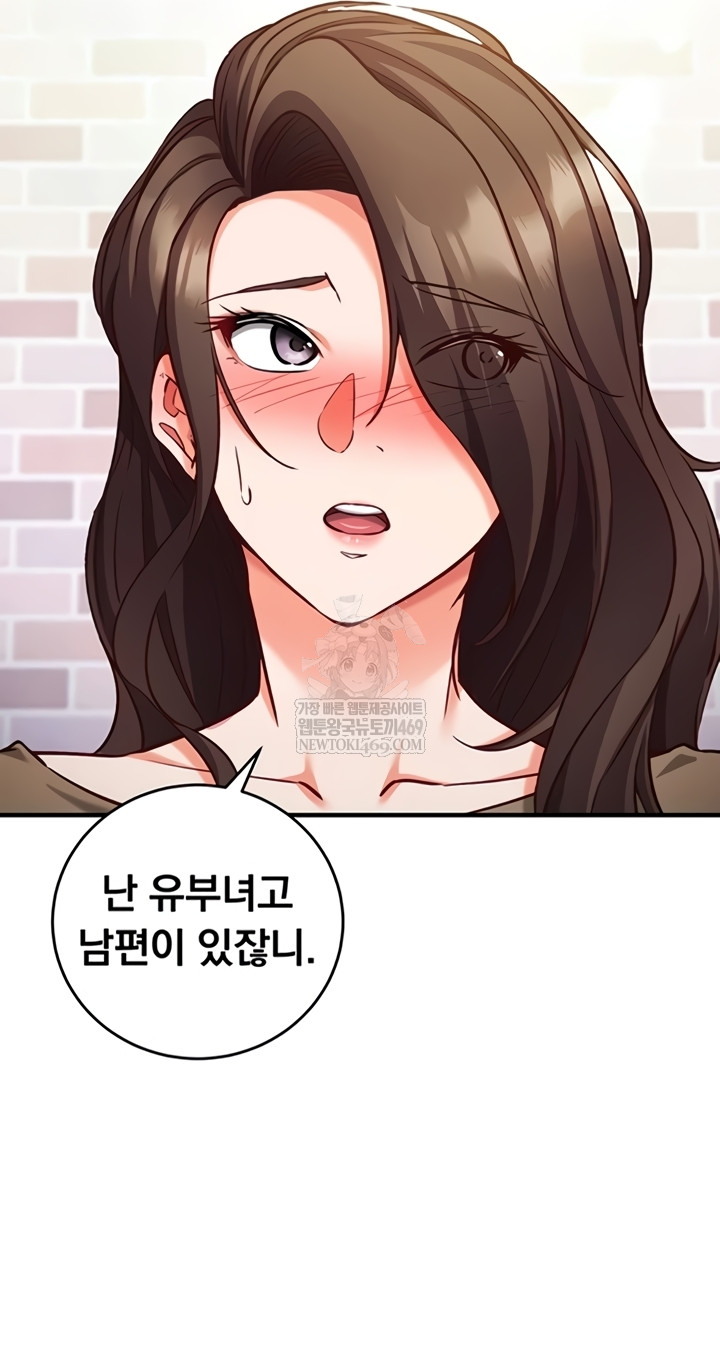 Mind Control Raw Chapter 12 - Page 29